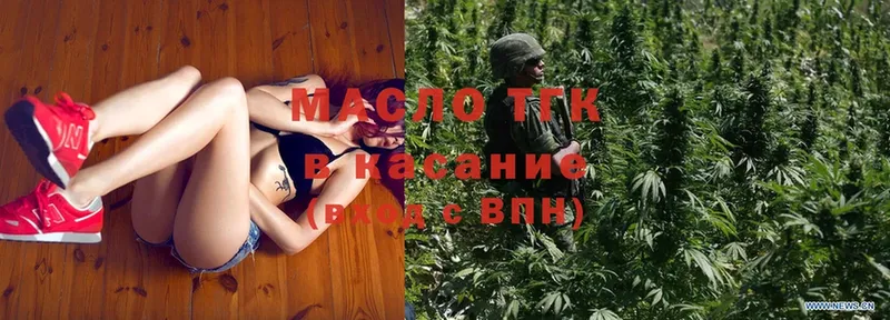 Дистиллят ТГК THC oil  как найти наркотики  Гусь-Хрустальный 